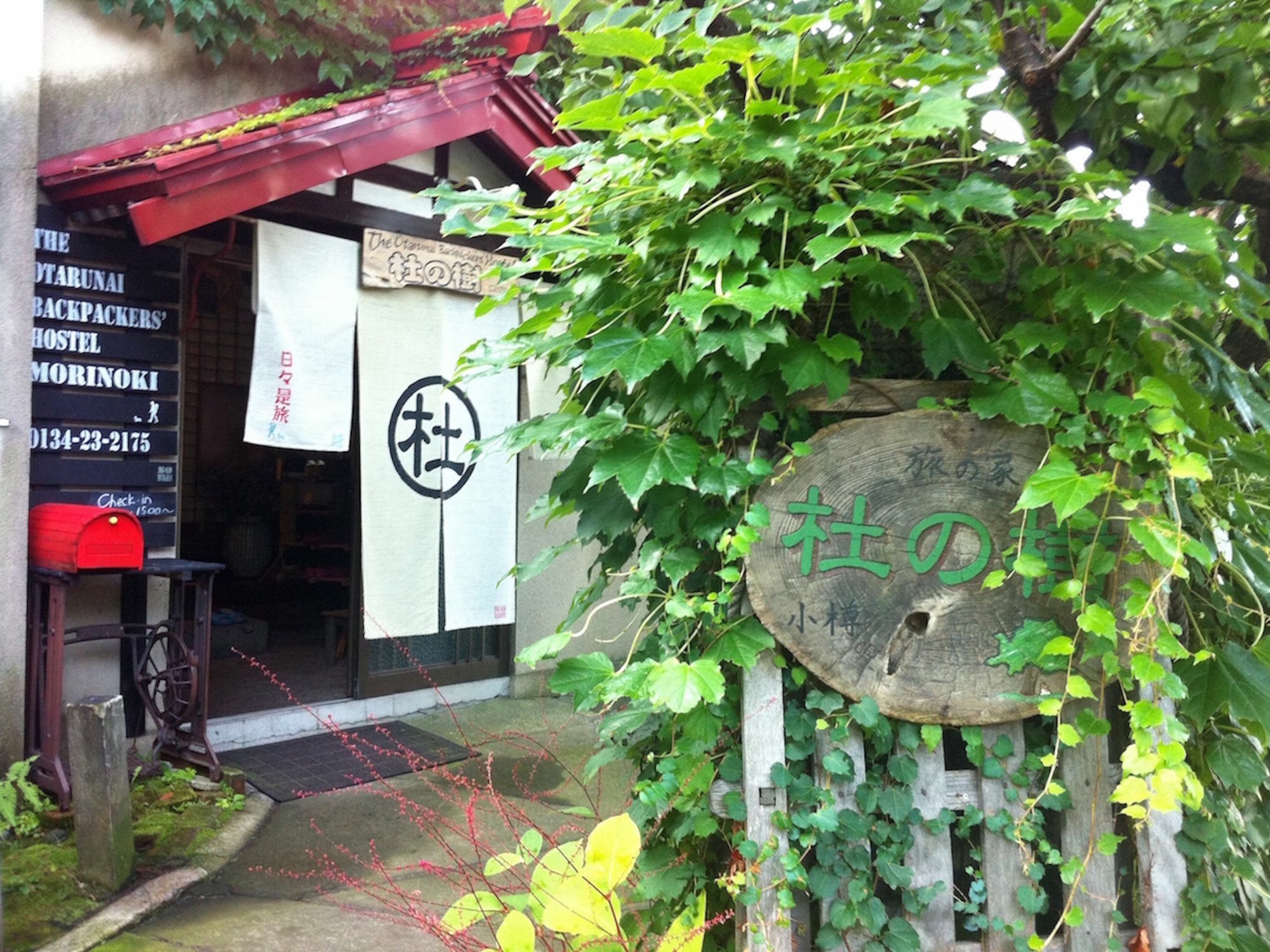 The Otaornai Backpacker'S Hostel Morinoki Otaru Esterno foto